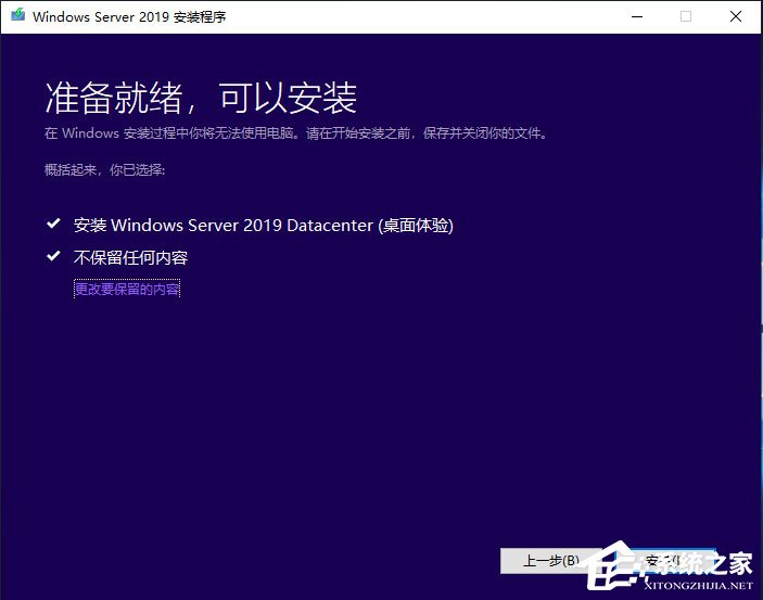 硬盤(pán)安裝原版Windows server 2019的方法步驟