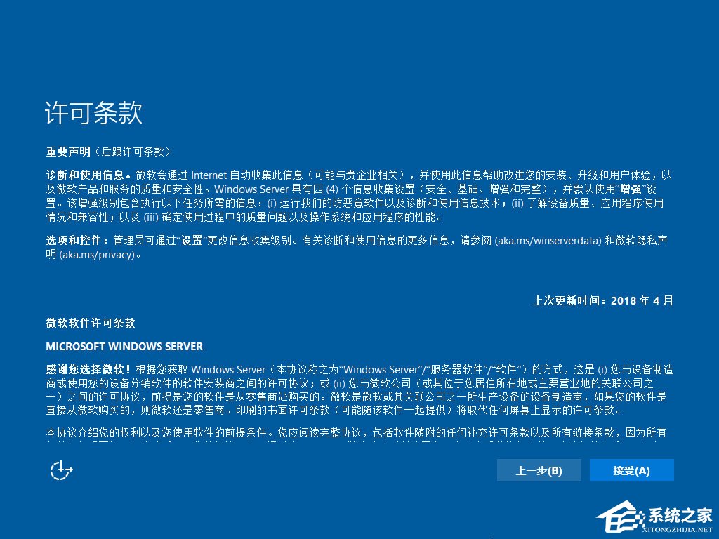 硬盤(pán)安裝原版Windows server 2019的方法步驟