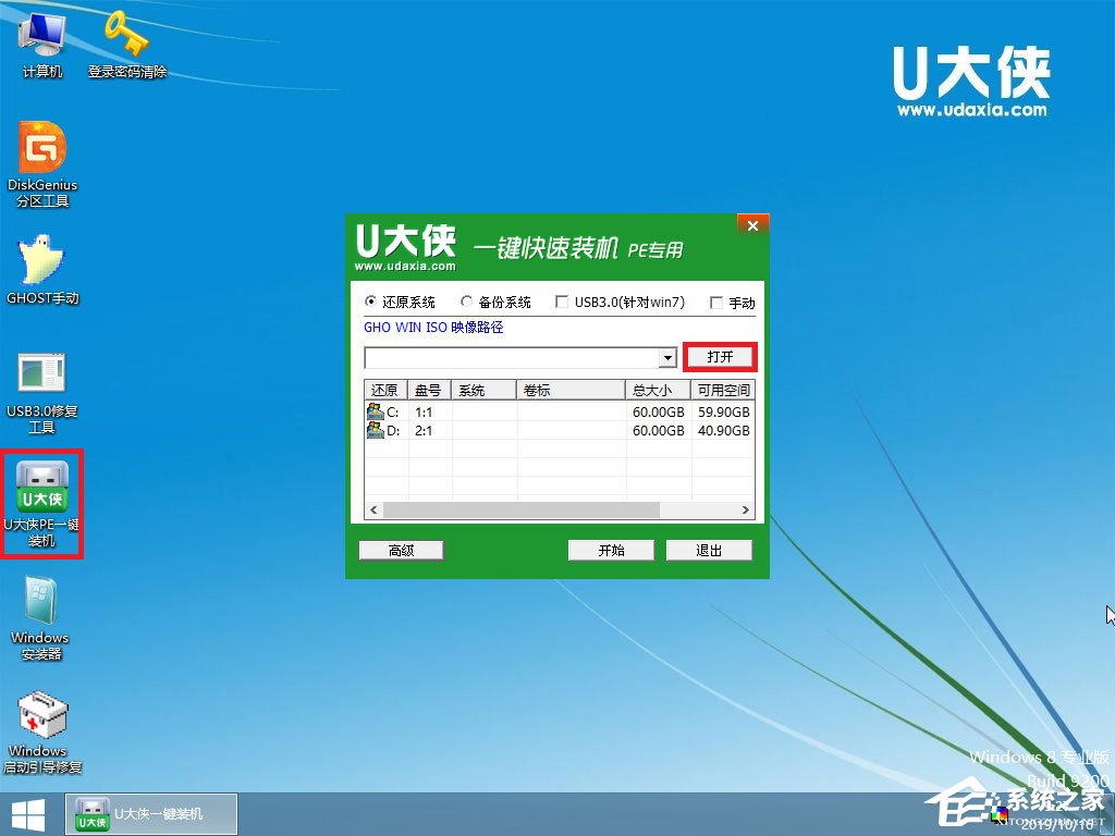 如何安裝原版Windows server 2012？U盤安裝原版Windows server 2012方法