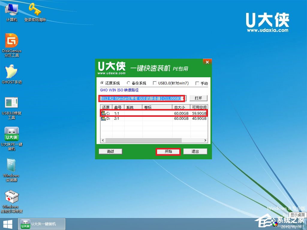 如何安裝原版Windows server 2012？U盤安裝原版Windows server 2012方法