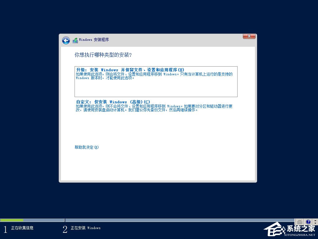 原版Windows server 2012怎么安裝？硬盤安裝原版Windows server 2012教程