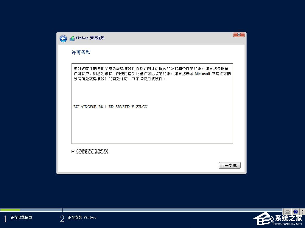 原版Windows server 2012怎么安裝？硬盤安裝原版Windows server 2012教程