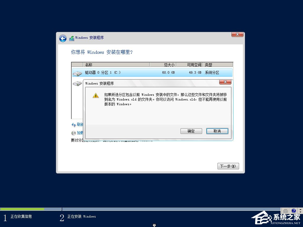 原版Windows server 2012怎么安裝？硬盤安裝原版Windows server 2012教程