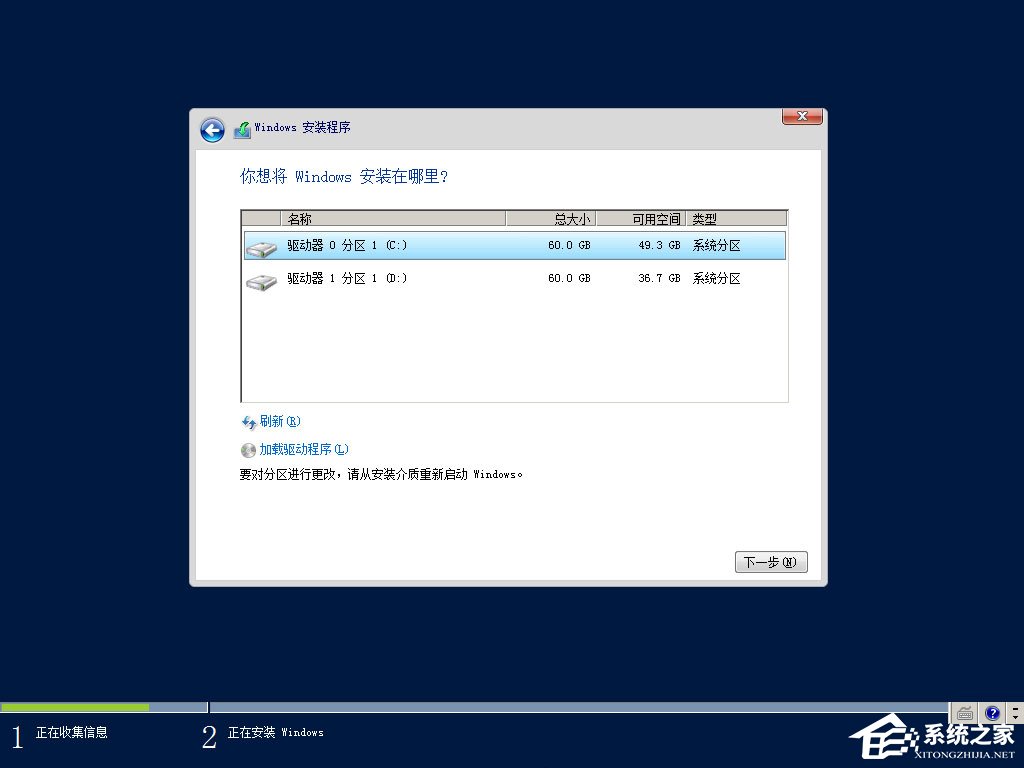 原版Windows server 2012怎么安裝？硬盤安裝原版Windows server 2012教程