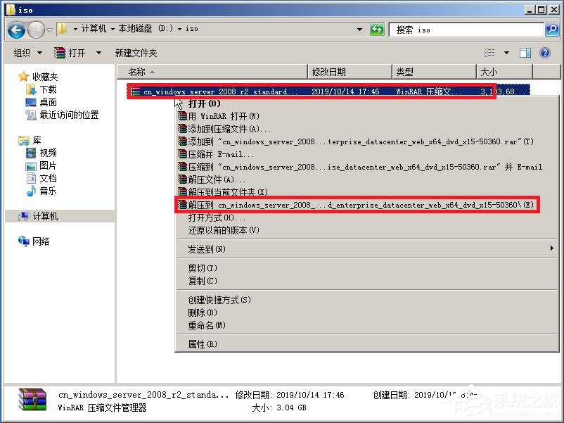 原版Windows server 2008如何安裝？硬盤安裝原版Windows server 2008教程