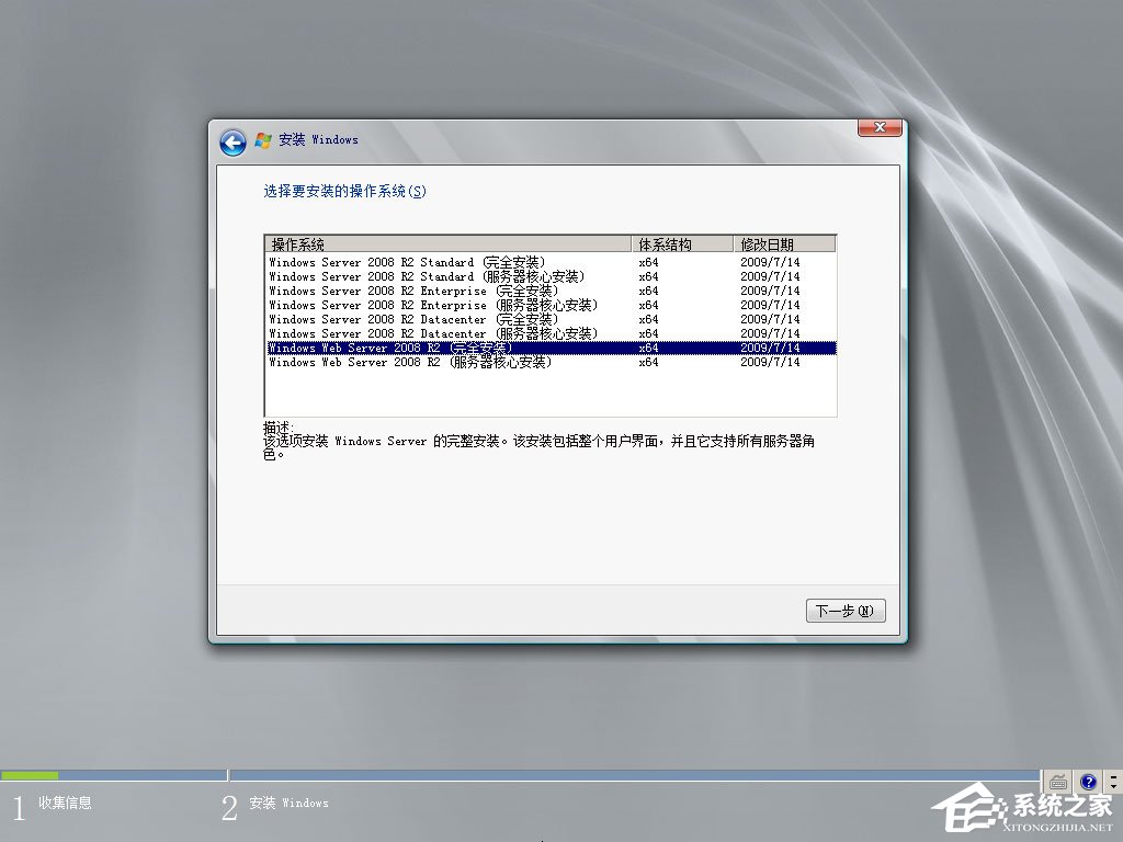 原版Windows server 2008如何安裝？硬盤安裝原版Windows server 2008教程