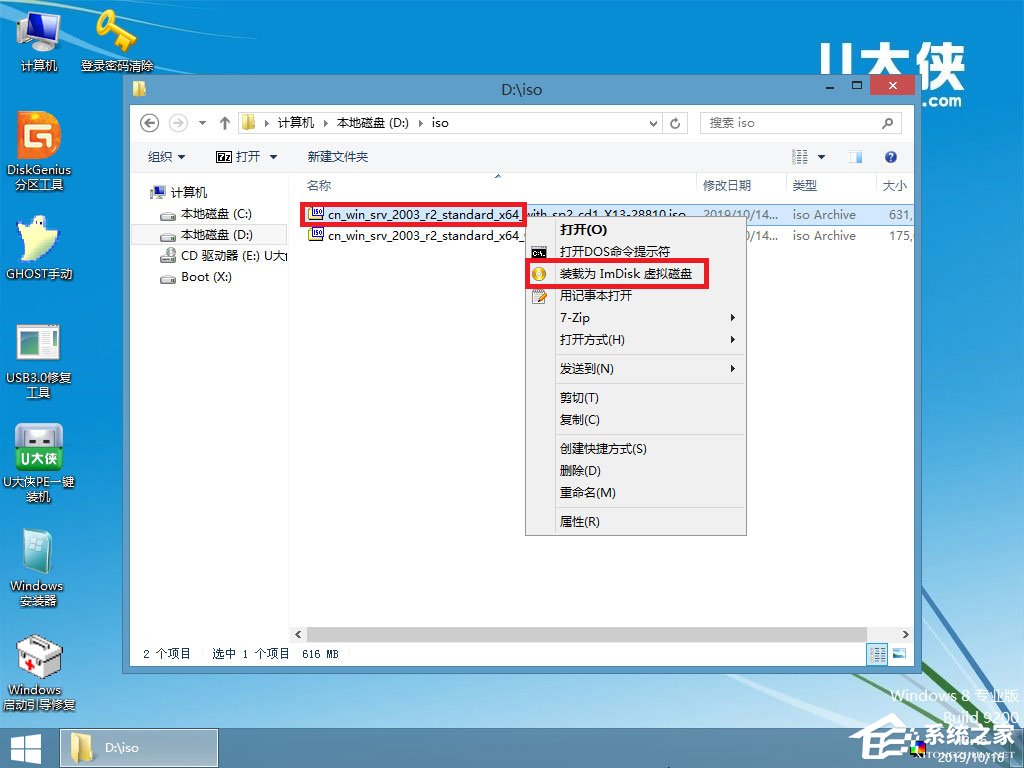 如何安裝原版Windows server 2003?U盤安裝原版Windows server 2003教程