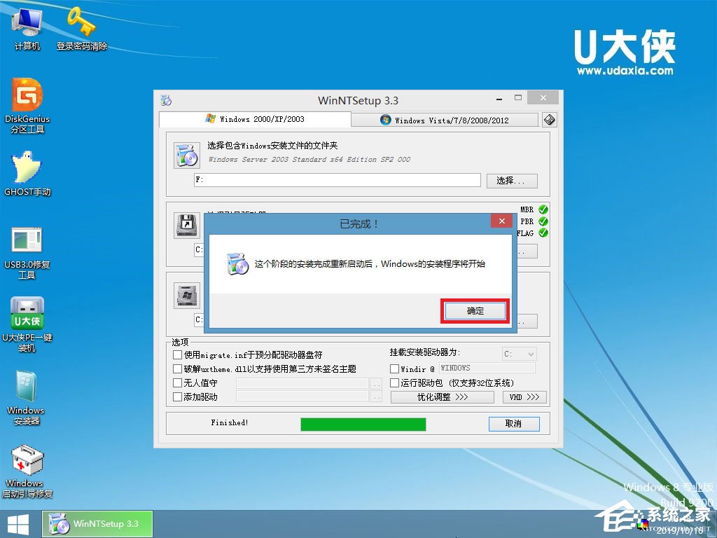如何安裝原版Windows server 2003?U盤安裝原版Windows server 2003教程