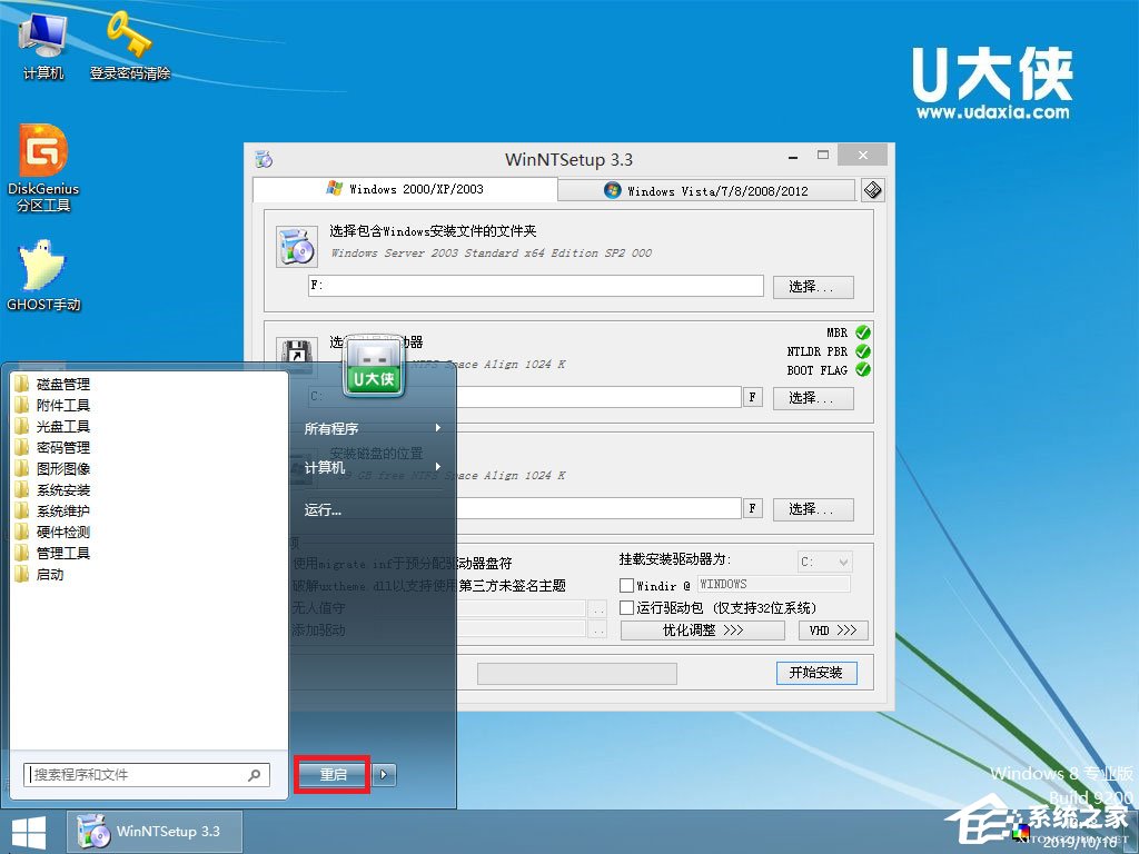 如何安裝原版Windows server 2003?U盤安裝原版Windows server 2003教程