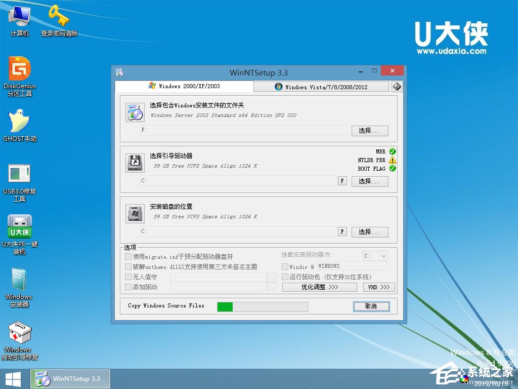 如何安裝原版Windows server 2003?U盤安裝原版Windows server 2003教程