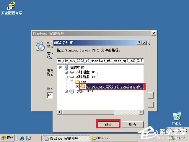 如何安裝原版Windows server 2003?U盤安裝原版Windows server 2003教程