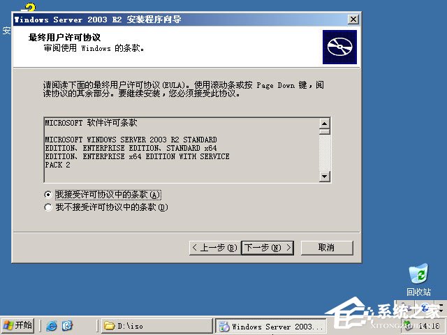 如何安裝原版Windows server 2003?U盤安裝原版Windows server 2003教程