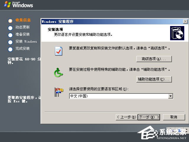 原版Windows server 2003怎么安裝?硬盤安裝原版Windows server 2003教程