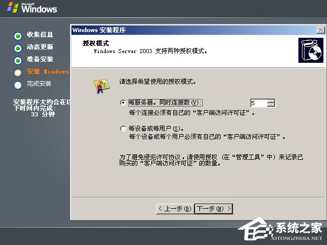 原版Windows server 2003怎么安裝?硬盤安裝原版Windows server 2003教程