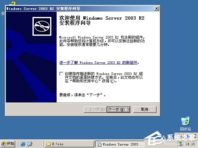 原版Windows server 2003怎么安裝?硬盤安裝原版Windows server 2003教程