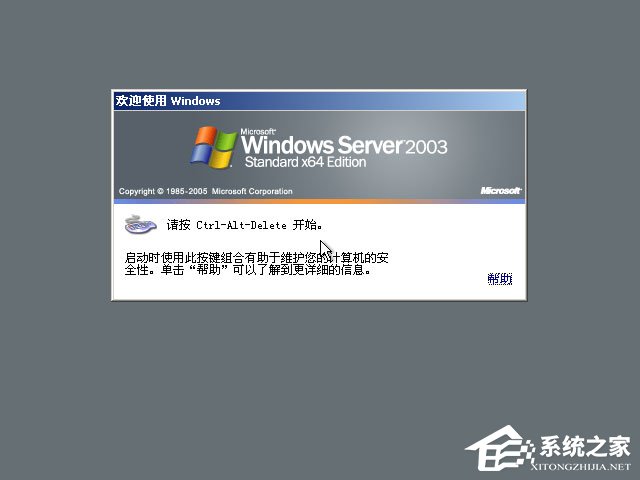 原版Windows server 2003怎么安裝?硬盤安裝原版Windows server 2003教程