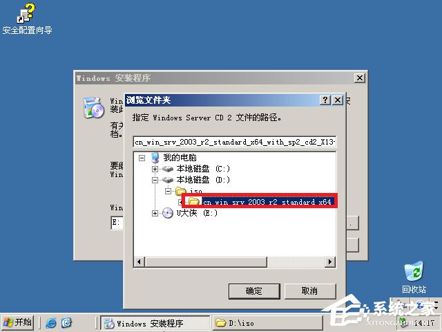 原版Windows server 2003怎么安裝?硬盤安裝原版Windows server 2003教程