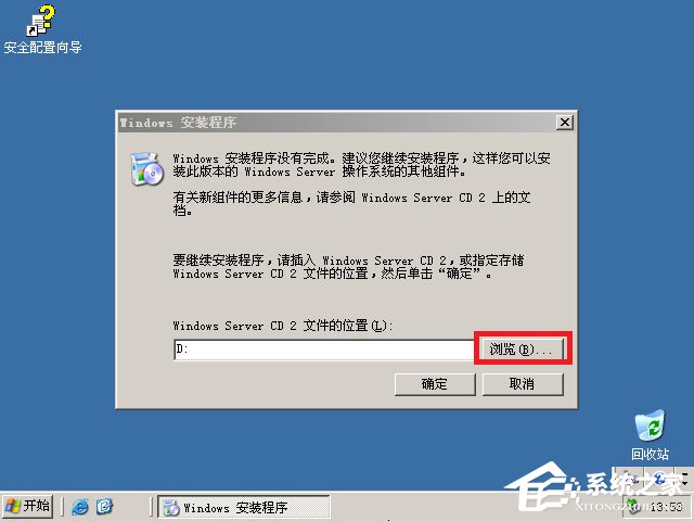 原版Windows server 2003怎么安裝?硬盤安裝原版Windows server 2003教程