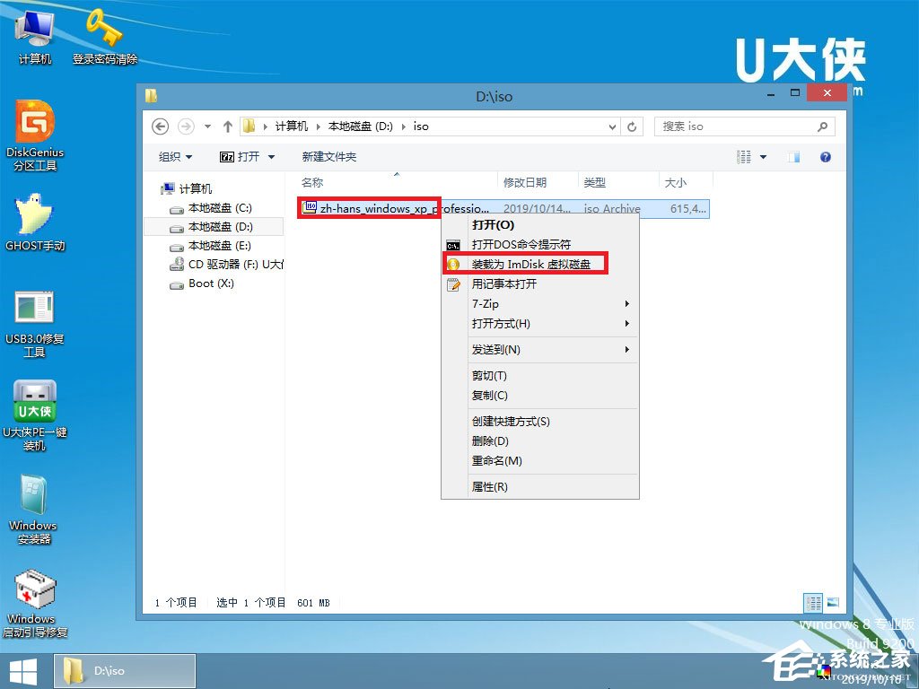 怎么安裝原版xp系統？U盤安裝原版winxp系統方法