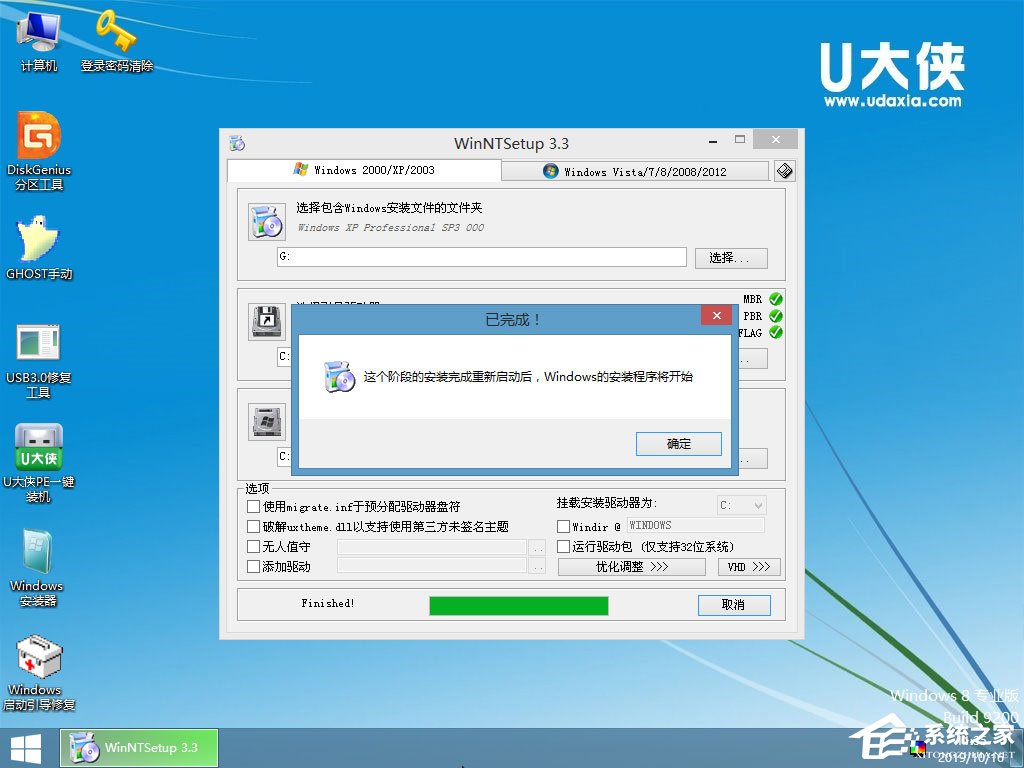 怎么安裝原版xp系統？U盤安裝原版winxp系統方法