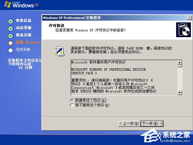 怎么安裝原版xp系統？U盤安裝原版winxp系統方法