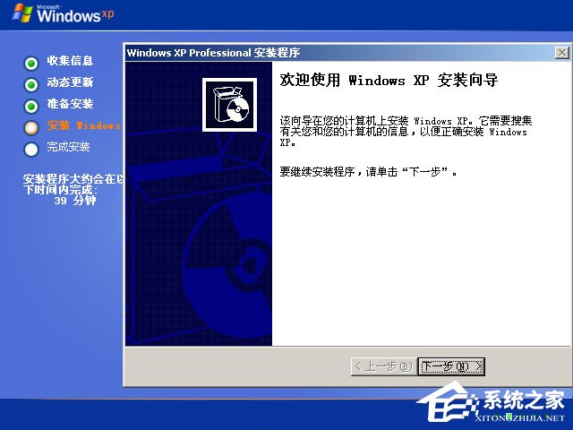 怎么安裝原版xp系統？U盤安裝原版winxp系統方法