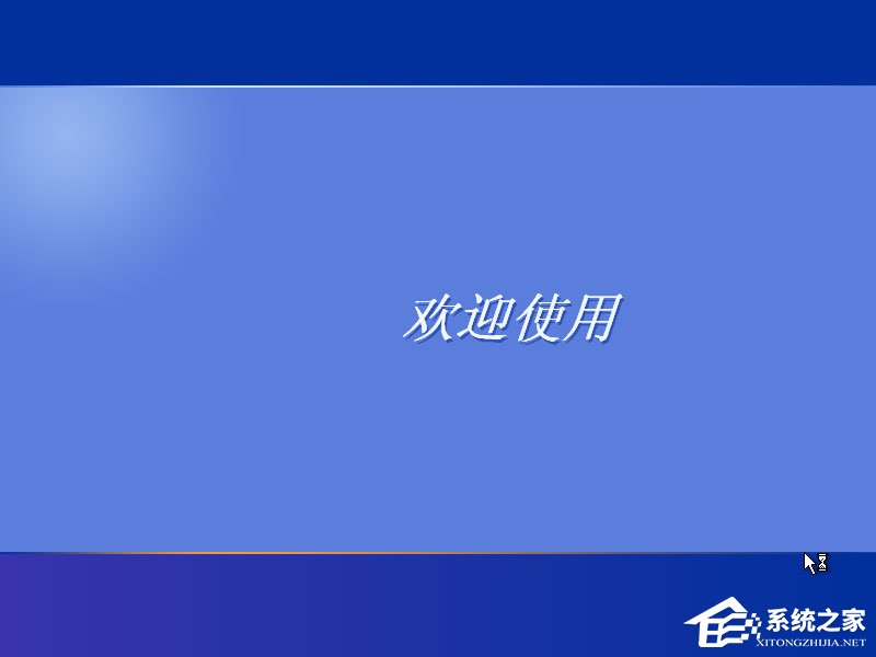 怎么安裝原版xp系統？U盤安裝原版winxp系統方法