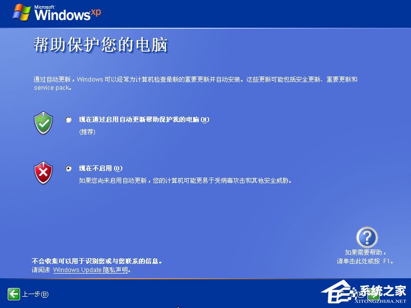 怎么安裝原版xp系統？U盤安裝原版winxp系統方法