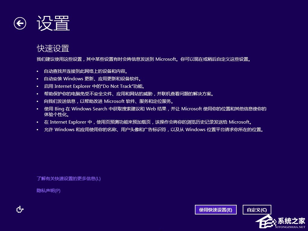 怎么安裝原版win8系統？U盤安裝原版win8系統方法