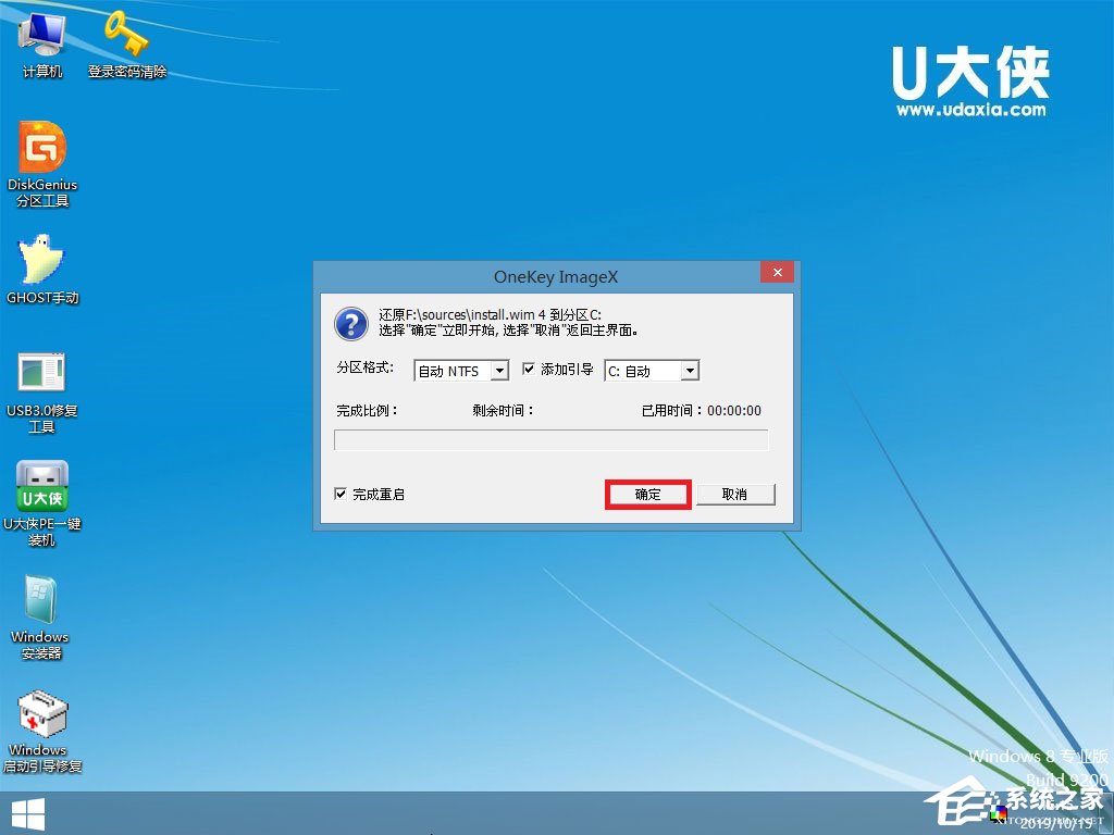 win7原版系統如何安裝？U盤安裝原版win7系統方法