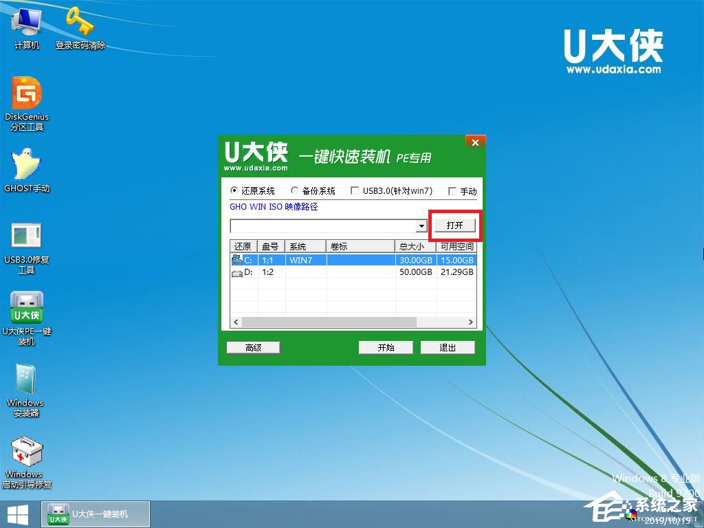 win7原版系統如何安裝？U盤安裝原版win7系統方法