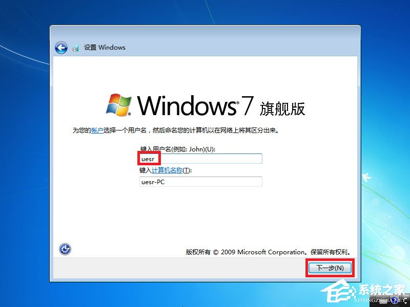 win7原版系統如何安裝？U盤安裝原版win7系統方法