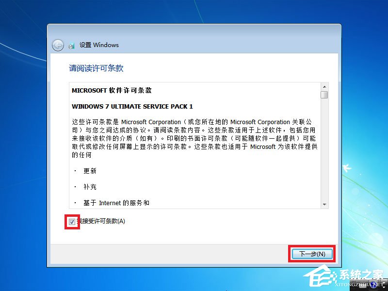 win7原版系統如何安裝？U盤安裝原版win7系統方法