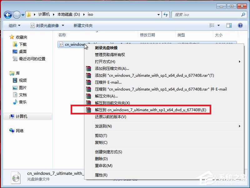 win7原版系統(tǒng)iso鏡像怎么安裝?硬盤安裝原版win7方法