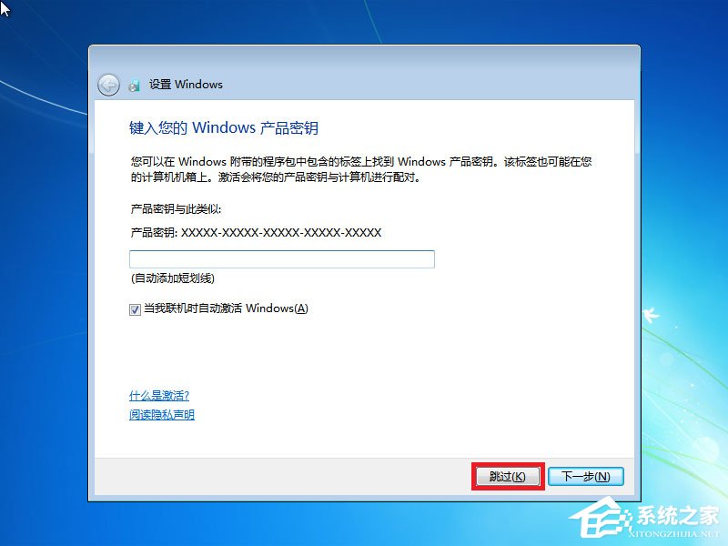 win7原版系統(tǒng)iso鏡像怎么安裝?硬盤安裝原版win7方法