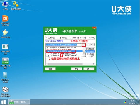 win10原版系統(tǒng)怎么安裝？U盤安裝原版win10系統(tǒng)方法