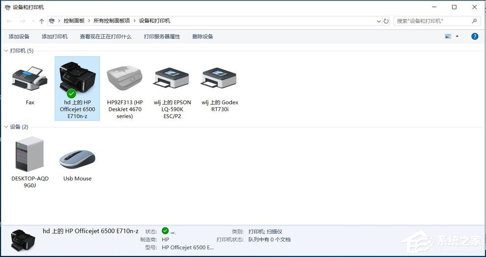 Win7共享打印機(jī)怎么設(shè)置？