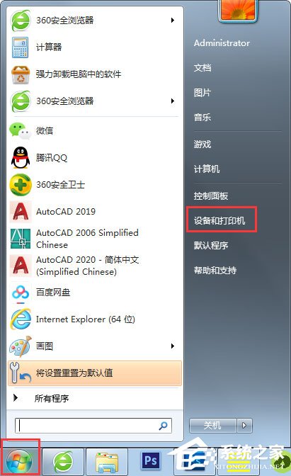 Win7共享打印機(jī)怎么設(shè)置？