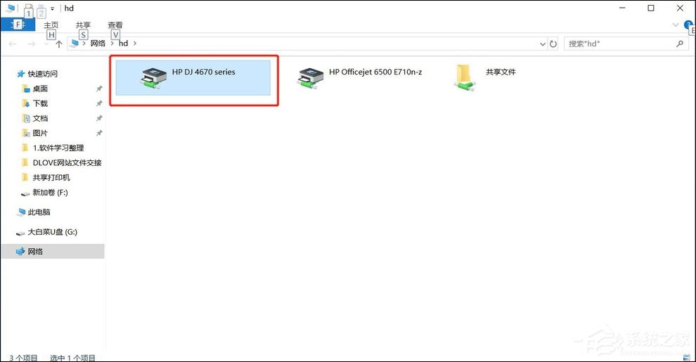 Win7共享打印機(jī)怎么設(shè)置？