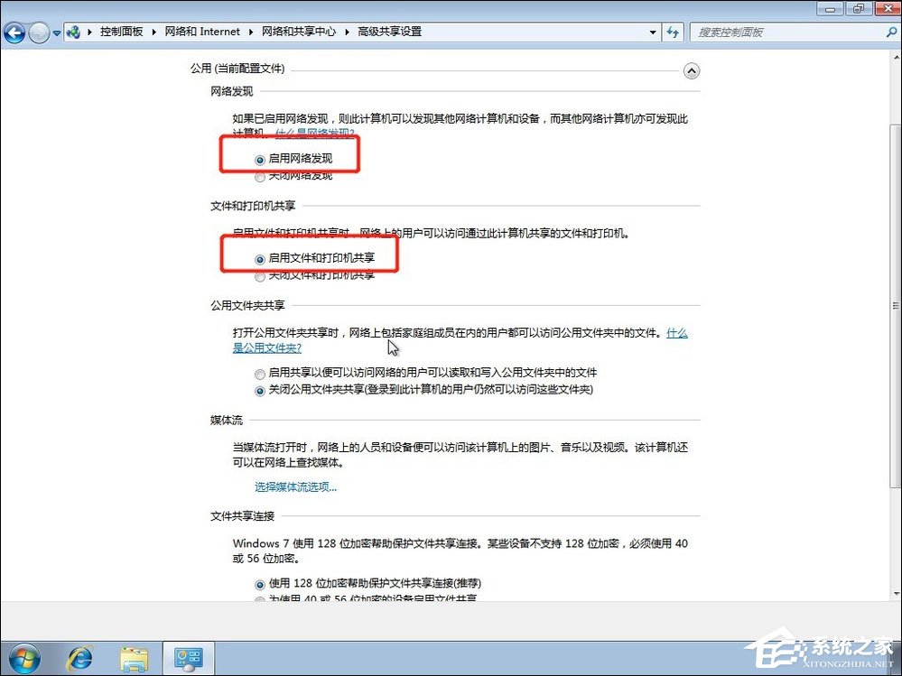 Win7共享打印機(jī)怎么設(shè)置？