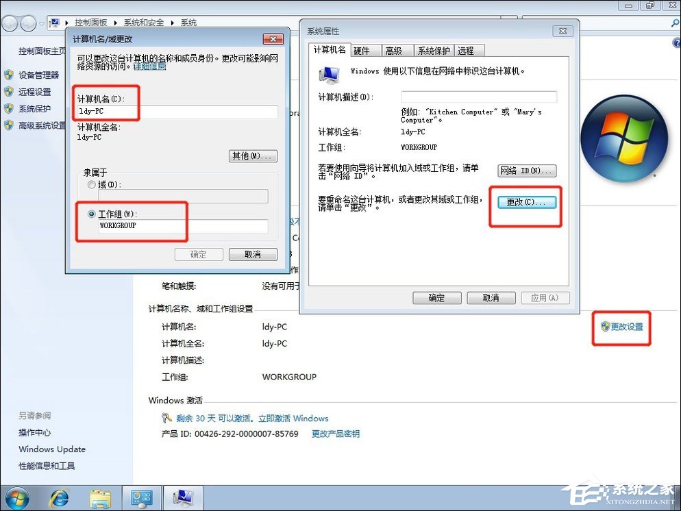 Win7共享打印機(jī)怎么設(shè)置？