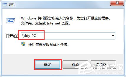 Win7共享打印機(jī)怎么設(shè)置？