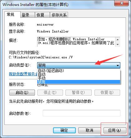 如何使win7不能安裝軟件？禁止win7安裝軟件的方法