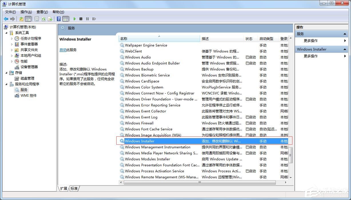 如何使win7不能安裝軟件？禁止win7安裝軟件的方法