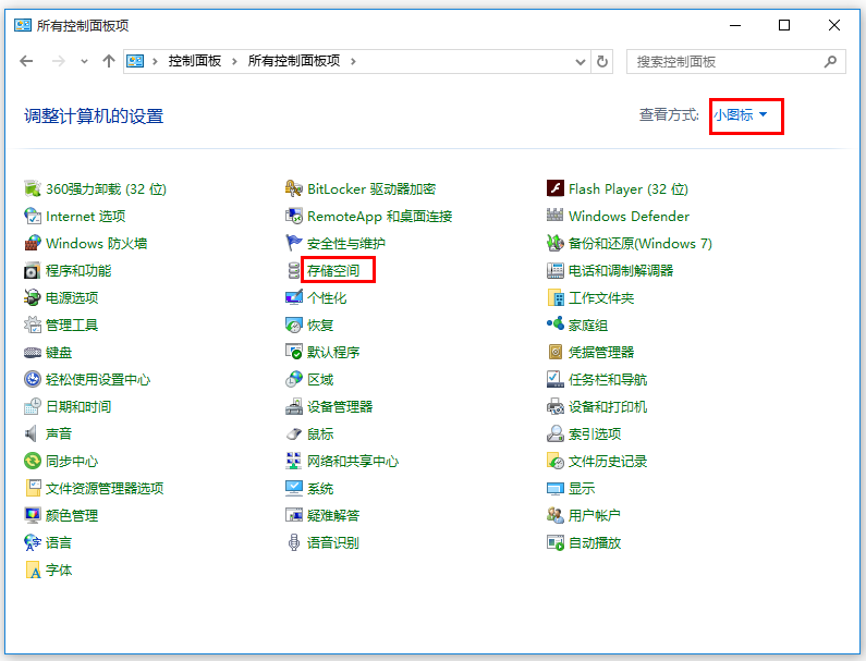 Win10系統怎么備份文件？Win10系統文件備份方法匯總