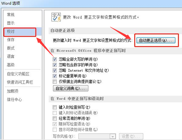 word設置換行不自動編號技巧分享