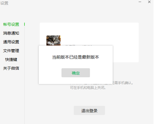 Windows版微信看視頻號教程介紹