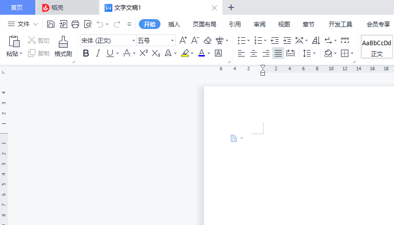 wps設(shè)置橫向頁面步驟介紹