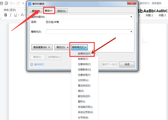 word刪除空白段落方法介紹