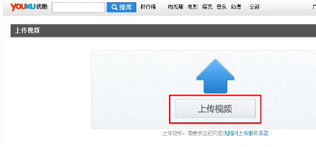 優酷播放器怎么上傳視頻？通過ie瀏覽器將視頻上傳到優酷方法介紹